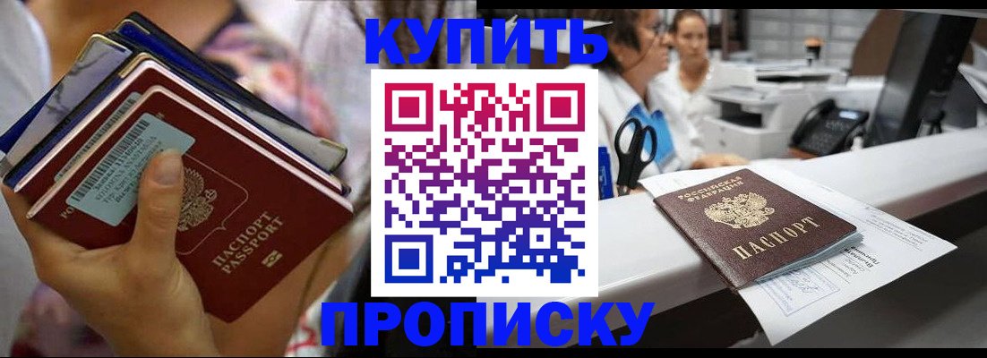 прописка для школы в Кабардино-Балкарии