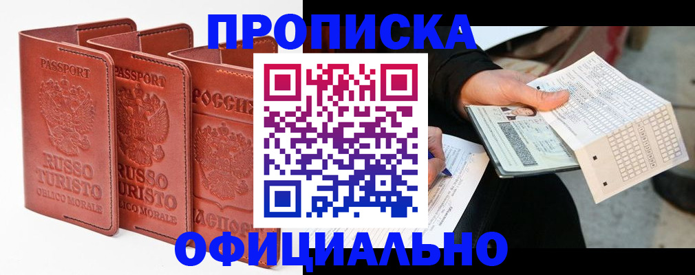 регистрация для школы в Кабардино-Балкарии