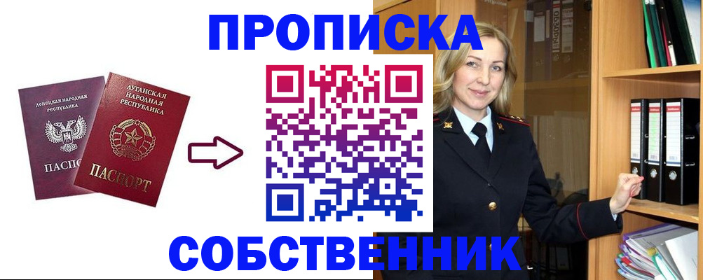 прописка поиск в Кабардино-Балкарии