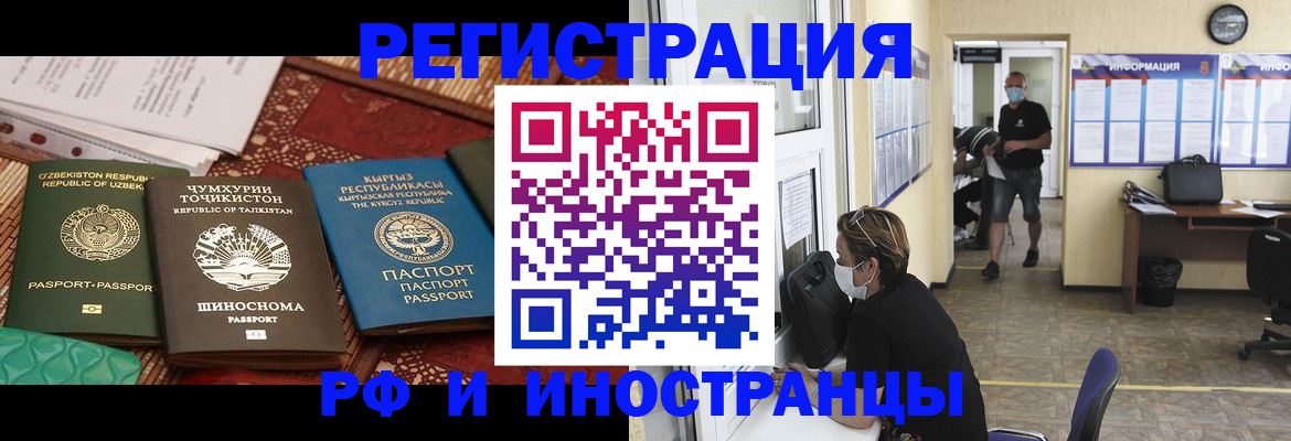 временная регистрация в квартире в Кабардино-Балкарии